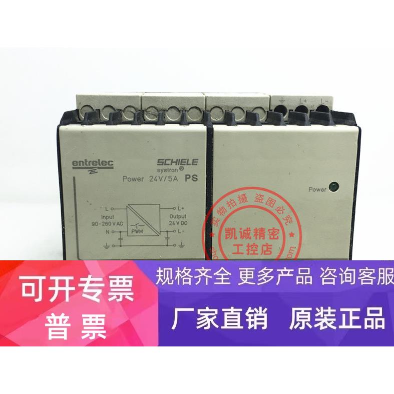 原装德国施勒SCHIELE 控制器 PS SYSTORN Ref.no.2.423.416.00