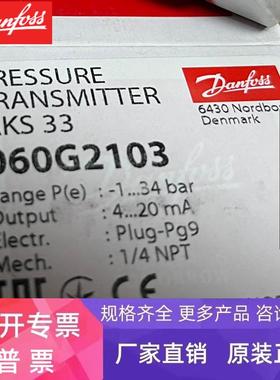 060G2101 060G2118 060G2110 Danfoss丹佛斯 AKS 33压力传感器