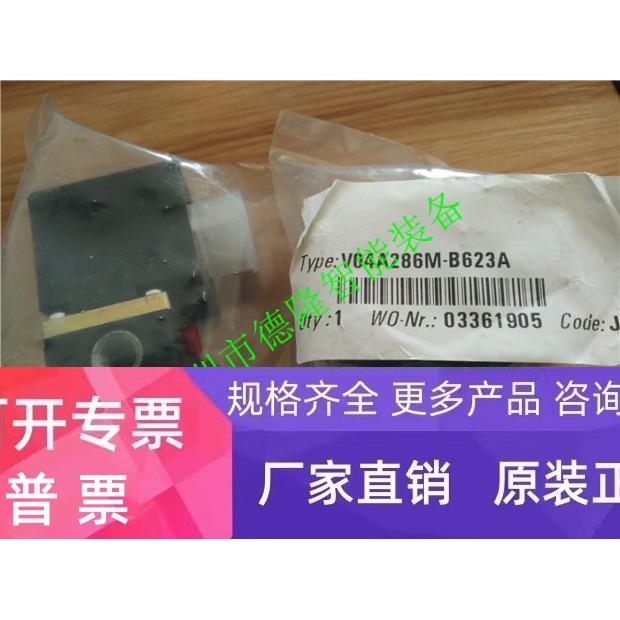 V04A486L-B623B 诺冠电磁阀 NORGREN提升阀 德国宝硕 海隆电磁阀