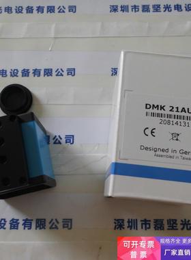 IMAGINGSOURCE映美精 DMK 21AU04  工业相机 议价