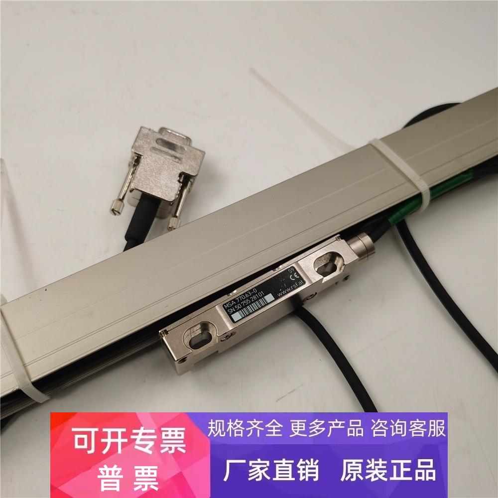 拆机RSF光栅尺MSA770.63-0 SN5075528101 ID1114299-01 ML520mm