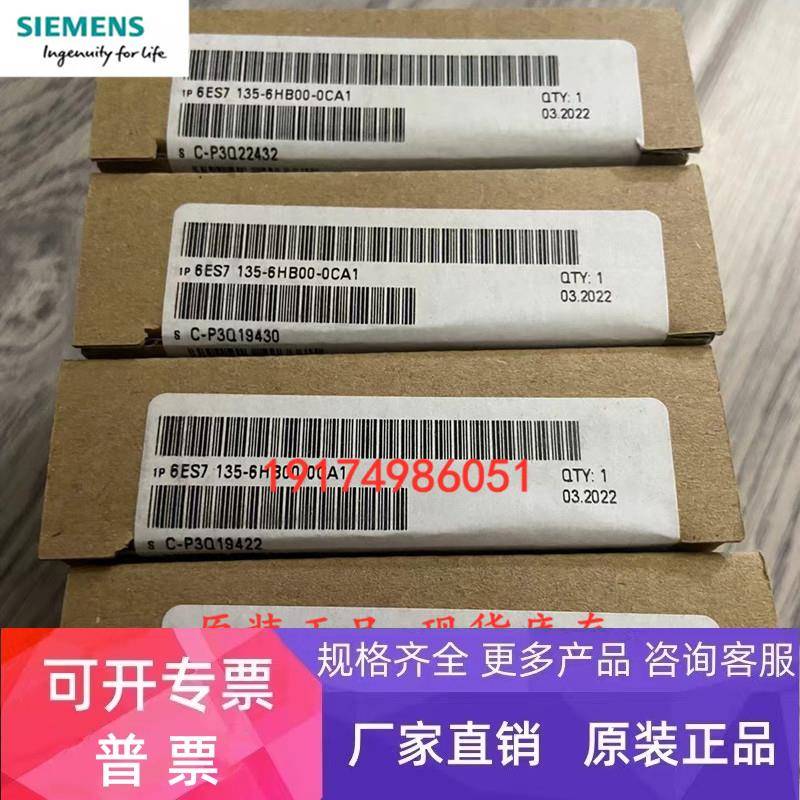 6ES7135-6HB00-0CA1西门子ET200SP PLC模拟量输出模块2AO, U/I,HF