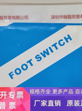 LIXIANG LT4 15A250VAC 脚踏开关 现货