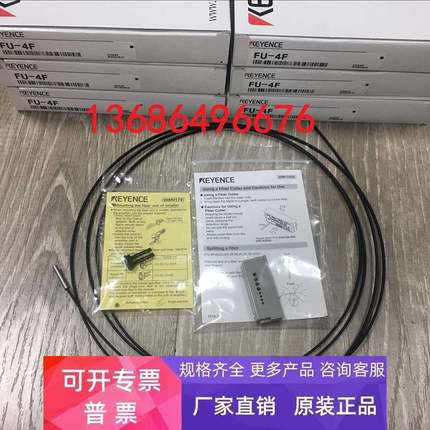 FU-4F，FU-4FZ，FU-5F，FU-5FZ，基恩士KEYENCE光纤线，议价
