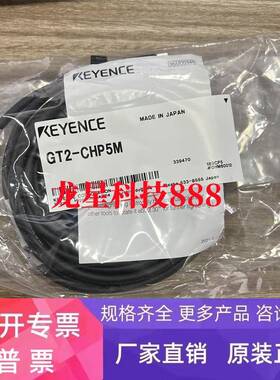 基恩士GT2-CH5M CHP2M CA2M CH20M CHL2M传感器头电缆连接线现货