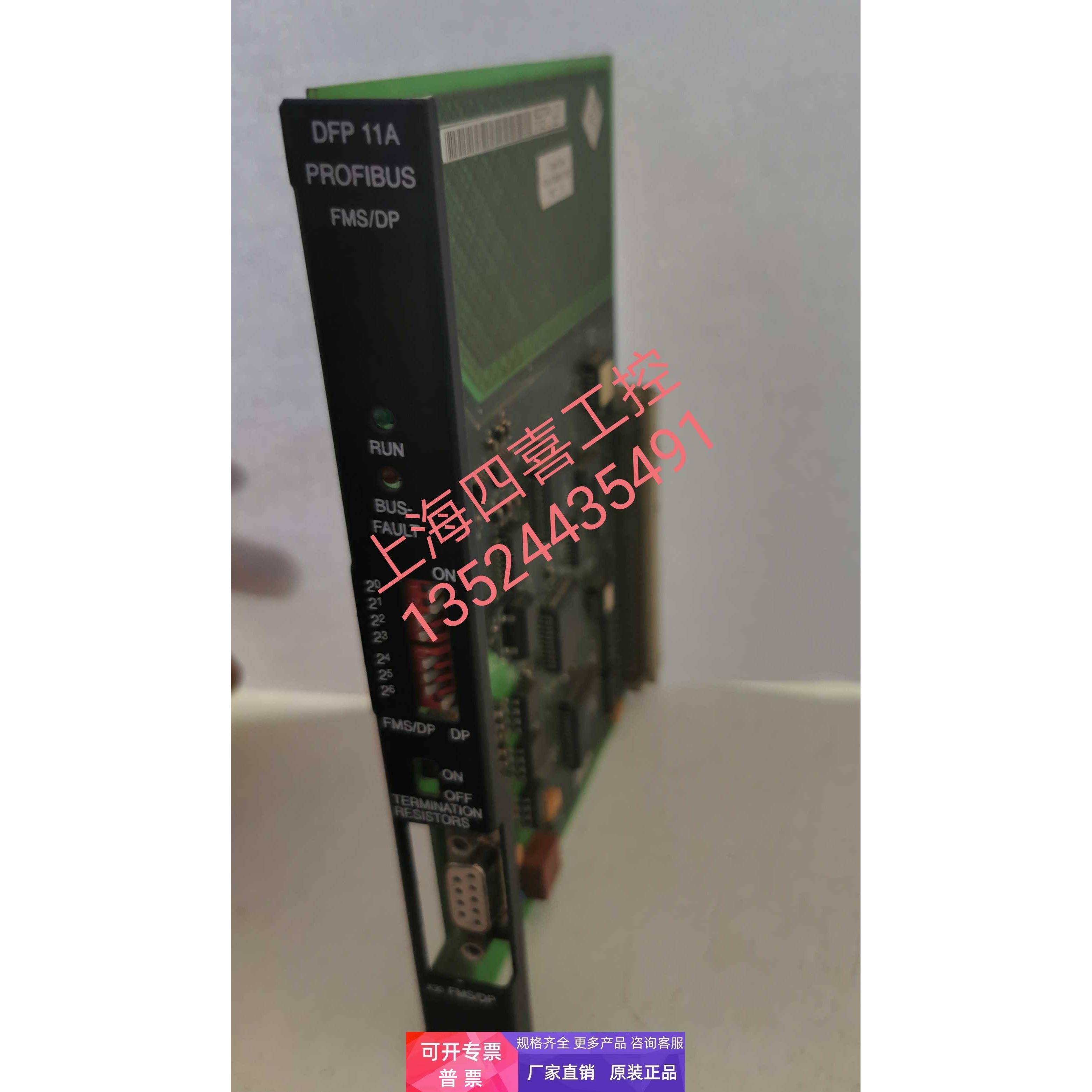 SEW变频器PROFIBUS通讯卡FMS/DP现场总线接口板 DFP11A 原装拆机