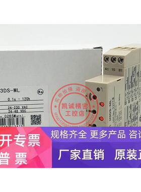 欧龙OMRN 固态定时器 H3DS-ML H3DS-SL H3DS-GL H3DS-AL