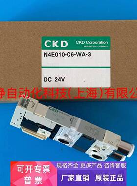 原装CKD电磁阀N4E010-C6-WA-3