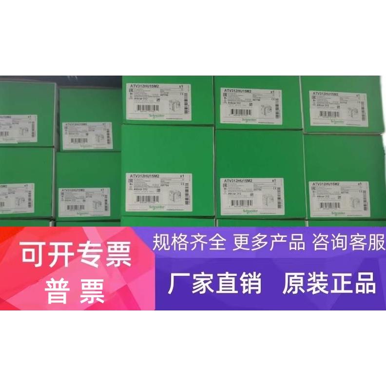 施耐德变频器 ATV31H018M2A ATV31H055M2A ATV31H075M2A