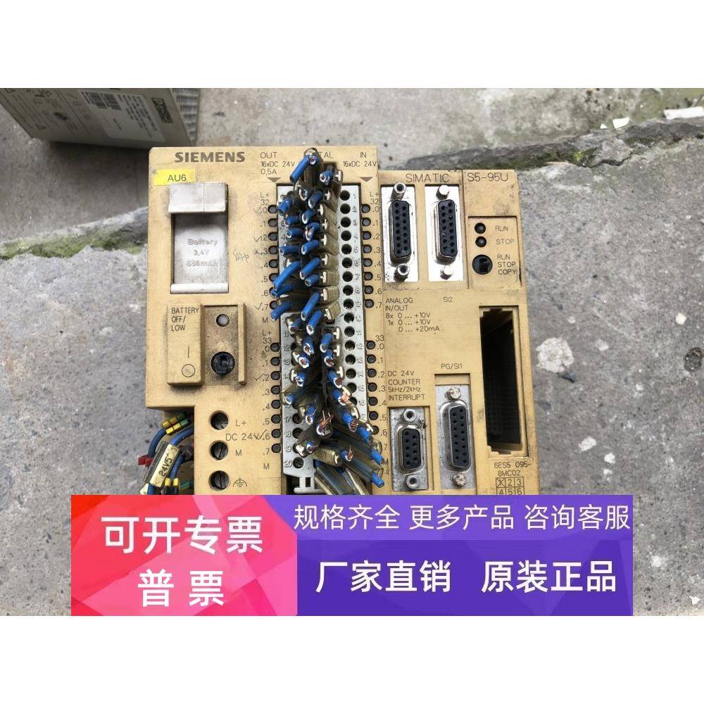 6ES5 095-8MC02拆机 详情询问客服