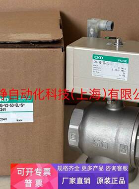 日本原装CKD电动球阀MXG1D-25-EB-2