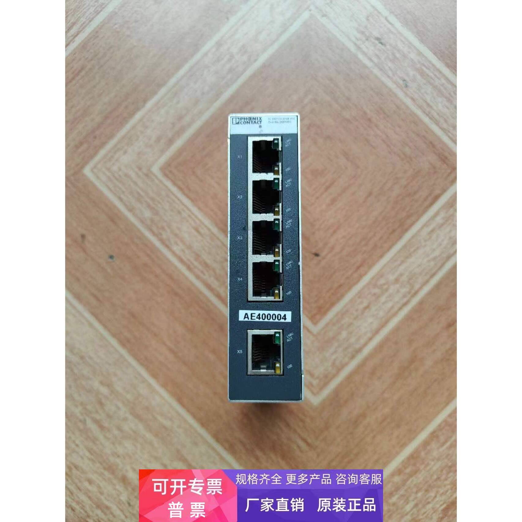 菲尼克斯 FL SWITCH SFNB 5TX 2891001 原装拆机 包质量