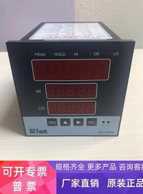 韩国世泰SETech称重显示仪表YD-1000S 原装现货