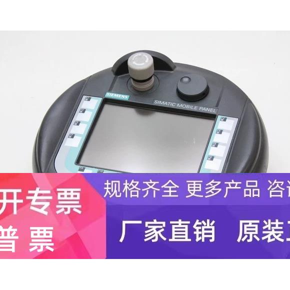 西门子6AV6645-0BA01-0AX0全新原装SIMATIC 移动面板 177 PN 带集