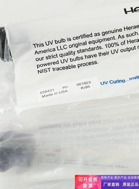 Heraeus贺利氏 558431H+  UV无极灯管  现货