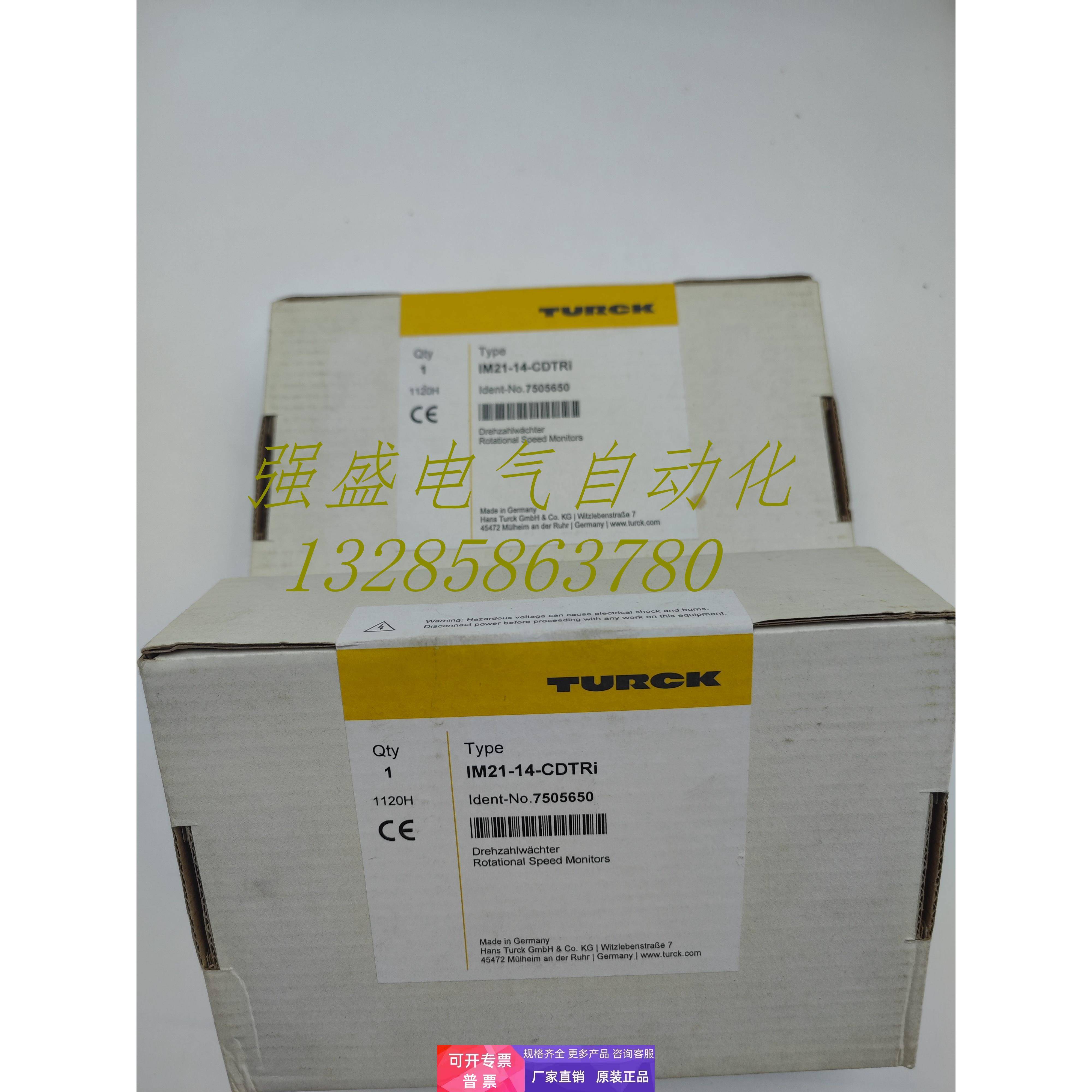 原装图尔克TURCK安全栅IM24-14-CDTRi IM21-14Ex-CDTRi现货询价