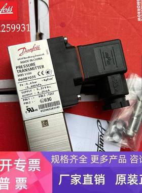 MBS5153 060N1202 0-16BAR 丹佛斯压力传感器 变送器