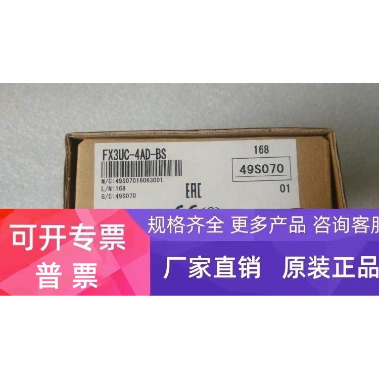 全新 三菱 原装 正品 FX3UC-4AD-BS 4DA 2AD TC PT FXON 3A 4正品