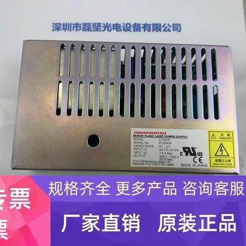 HAMTSU滨松C15电源模块