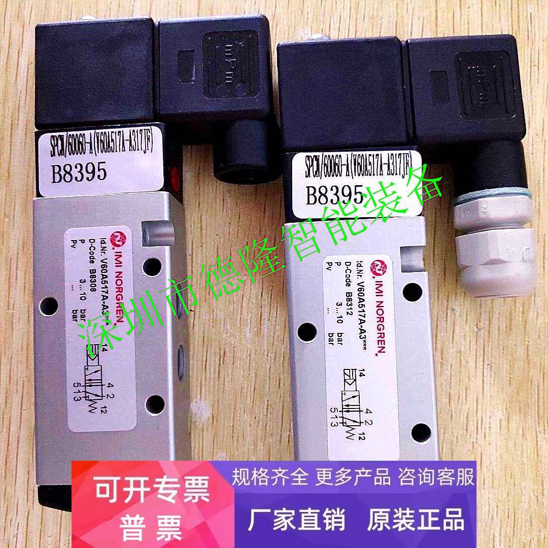 V60A517A-A3英国诺冠IMI NORGREN电磁阀两位三通五通常闭先导式