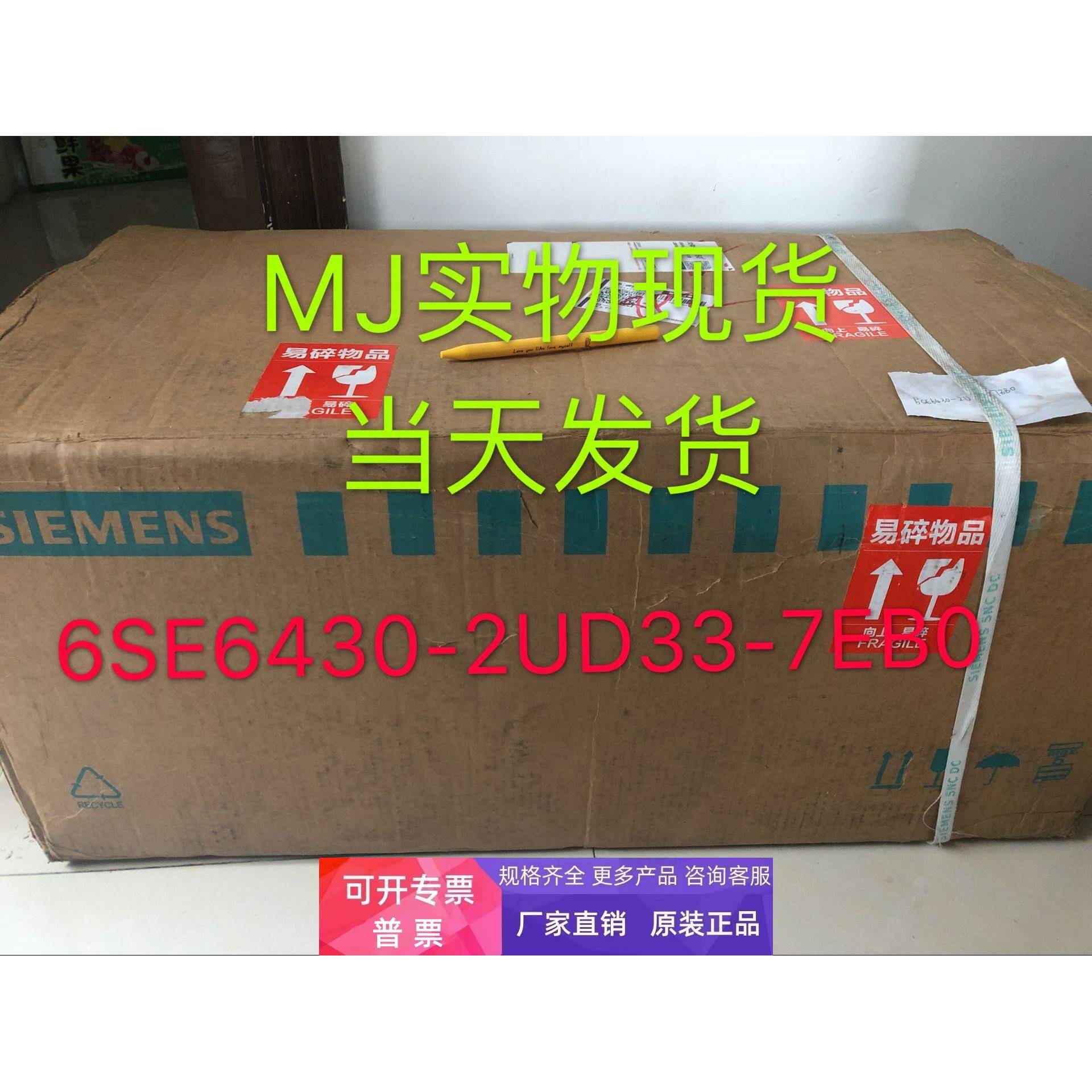 原装实物图6SE6430-2UD33-7EB0 当天发货6SE6 430-2UD33-7EB0