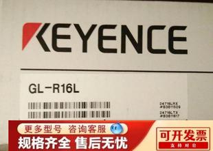 KEYENCE 16光拍前咨询 基恩士 机身 身体保护型 R16L安全光栅