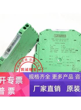 原装菲尼克斯 隔离放大器 MINI MCR-SL-U-U-SP - 2864697现货