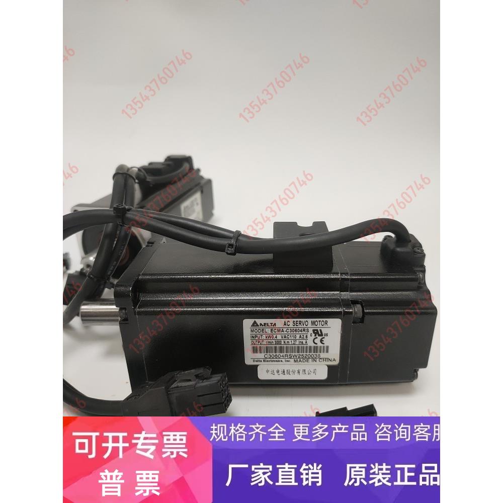 台达伺服电机ECMA-C30401ES/C30602GS/C30604PS/C30807PS/FS RS