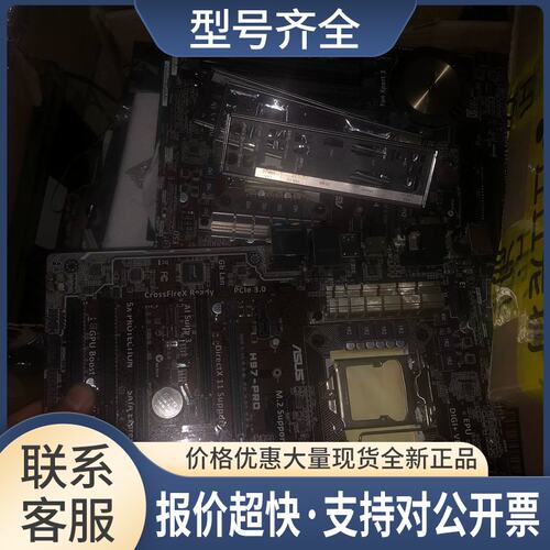 / H97-PLUS H97-PRO 1150针支持I7 4790K 全集成显卡接口议价