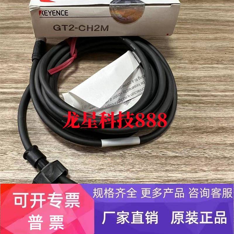 基恩士GT2-CH2M GT2-CH5M GT2-CA2M GT2-CH10M全新原装质保