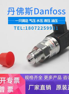 AKS32-060G4484丹佛斯压力变送器
