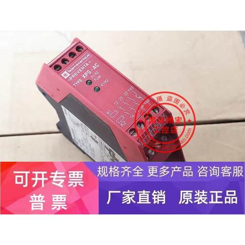 XPSAC3421 原装施耐德 安全继电器 XPS-AC XPSAC3421 现货