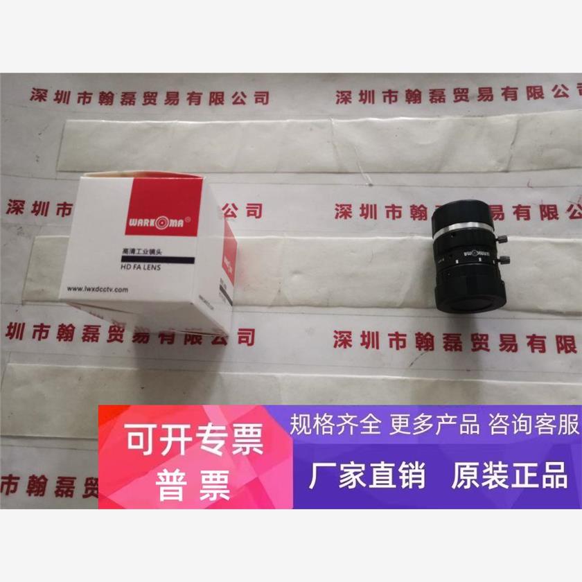 WARKOMA威科迈H2808-6MP