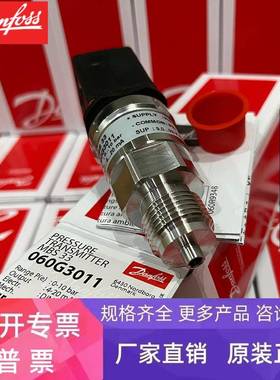 060G6556 丹佛斯船用压力传感器 现货供应0-350 Psis 10;;;90 %