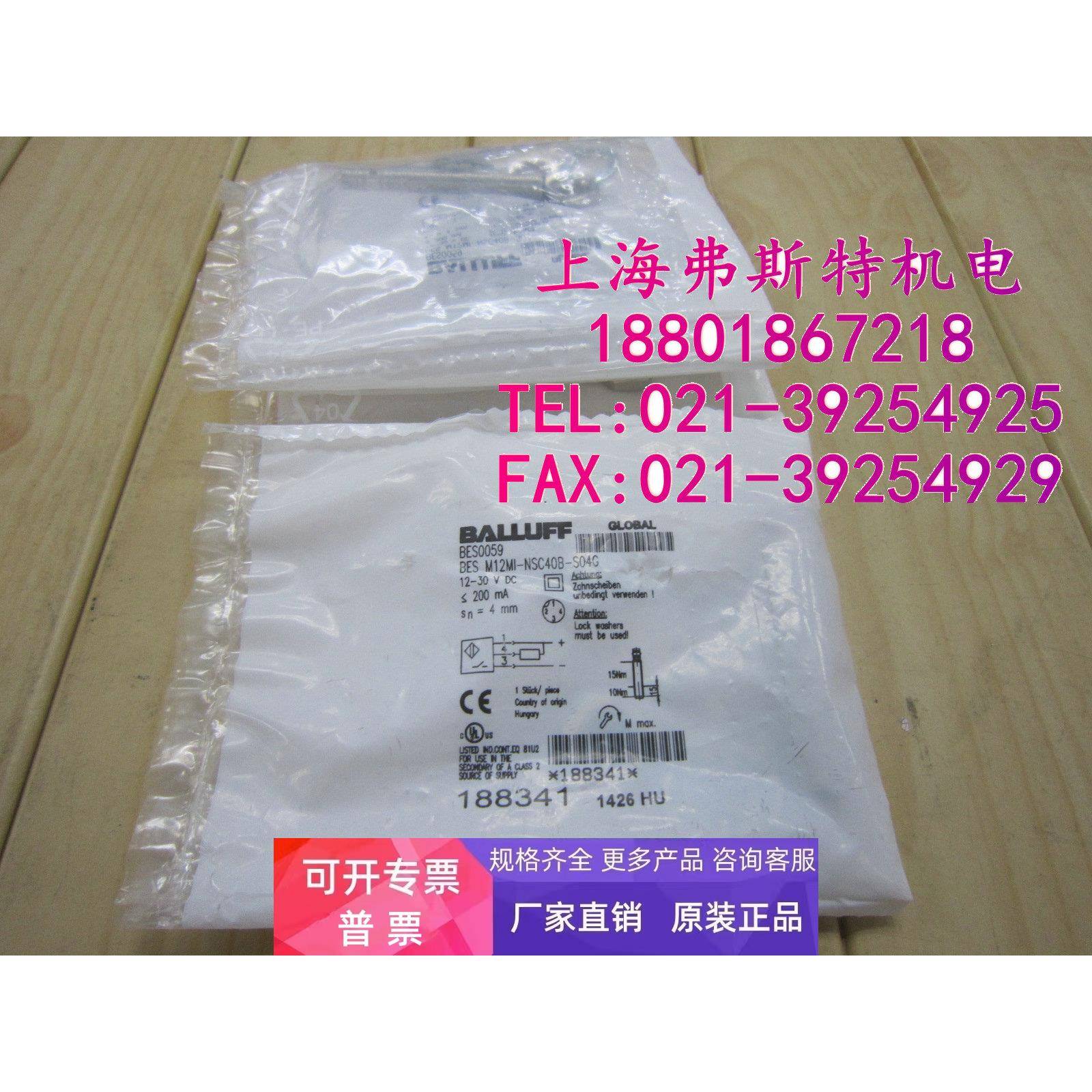 全新正品原装巴鲁夫传感器BES M12MI-NSC40B-S04G BES0059 188341