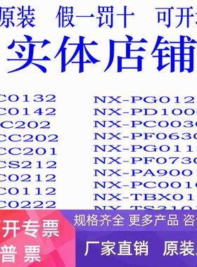 NX系列NX-ECS212 EC0212 EC0222 PA9001 TS3202 TS3201,CSG320