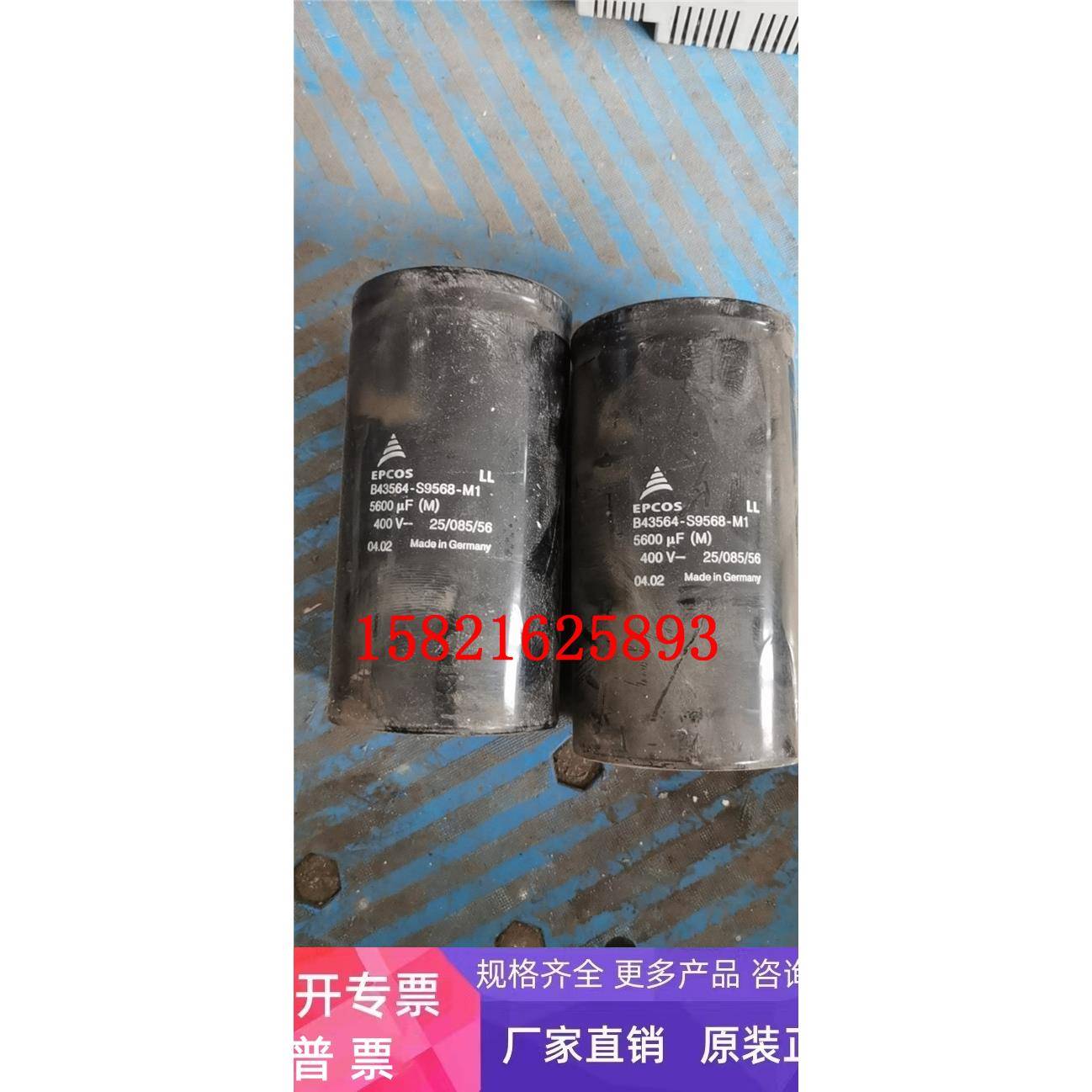 B43564-S9568-M1 400V 5600UF 高15CM 直径7.5CM