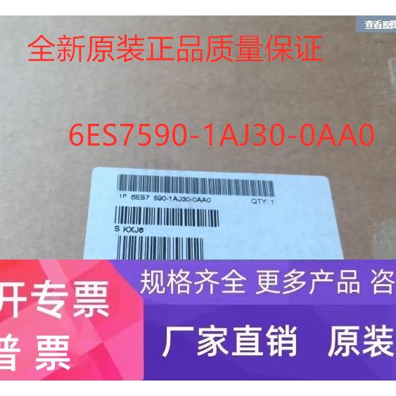 6ES7590-1AJ30-0AA0西门子导轨S7-1500全新6ES7590-1AJ30-0AA0