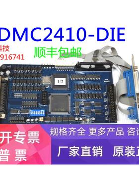 LEADTECH 雷赛 DMC2410-DIE 四轴运动控制卡 V0.4 4