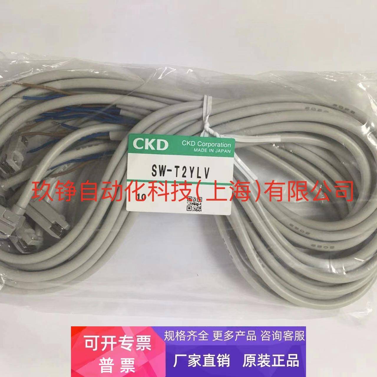 原装CKD磁性开关SW-T2WH3（3米长）