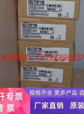 三菱PLC QD75P4N QD75P2N QD75P1N Q系列定位模块 原装正品