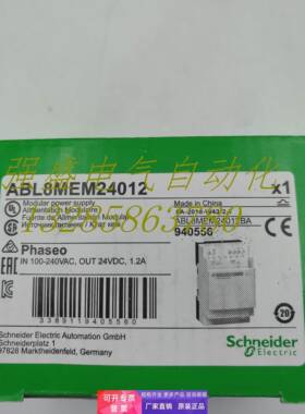 询价全新原装施耐德开关电源ABL8MEM24012 DC24V 1.2A现货询价