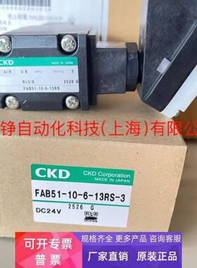 日本原装CKD电磁阀FFB-3208A2C3A3-B