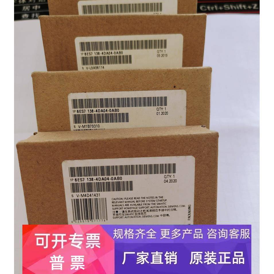 6ES7138-4DA04-0AB0西门子ET200S计数器模块6ES7 138-4DB03-0AB0