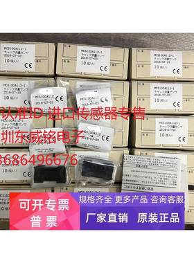 MCS100A112 MCS100A100 MCS100A104 带线 流量传感器 全新原装