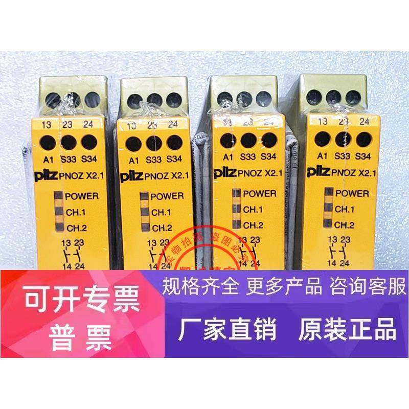 PNOZ X2.1 774306 PN0Z X1 774300 PNOZ X2 774303PILZ安全继电器
