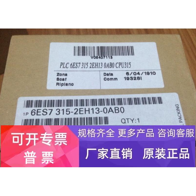 6ES73152EH130AB0升级6ES73152EH140AB0，CPU-2 PN/DP256K