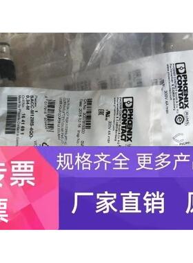 全新原装菲尼克斯 SACC-M12MS-4QO-0,34-M 1641691 现货