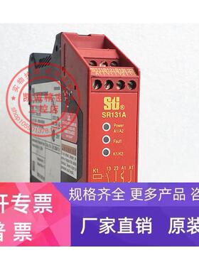 原装进口STI安全继电器 SR131A00 44510-1310 现货 SR131A