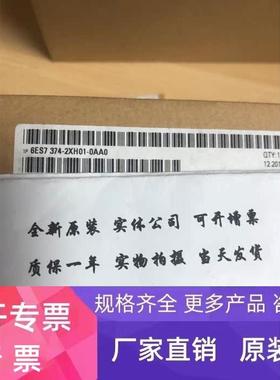 西门子6ES7374-2XH01-0AA0模块模拟器原装现货6ES73742XH010AA0